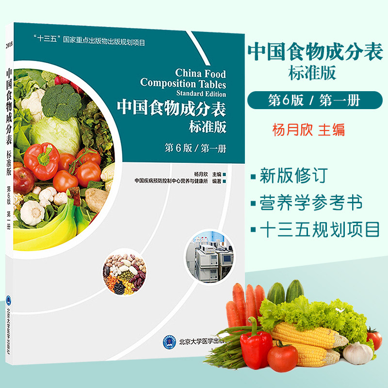 四川省2026全民营养周活动启动仪式在蓉隆重举行(图1)