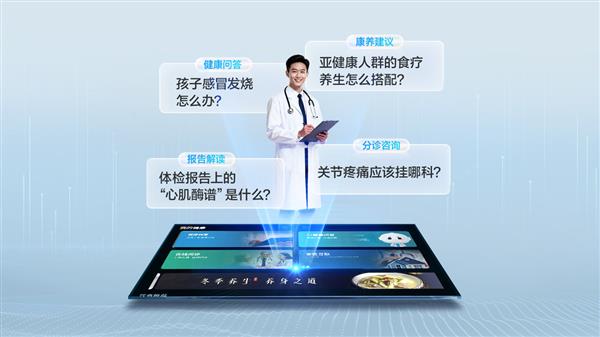 智慧易站AI深度赋能易联众智能病历助手小易AI助力智慧医疗提质升级(图1)
