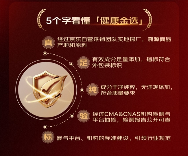 京东健康亮相2026CBME：生育友好计划成效显著母婴营养私域用户破百万(图3)