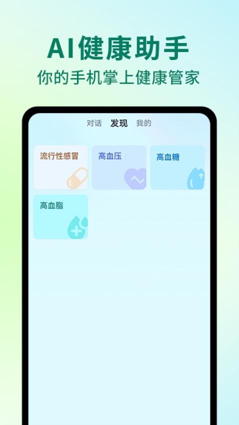 阿里健康推出AI产品氢离子：定位医生版GPT(图1)