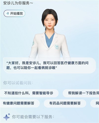 搜狐AI健康｜医疗全面AI化之后医疗事故该谁负责？Nature给出分级问责方案(图1)