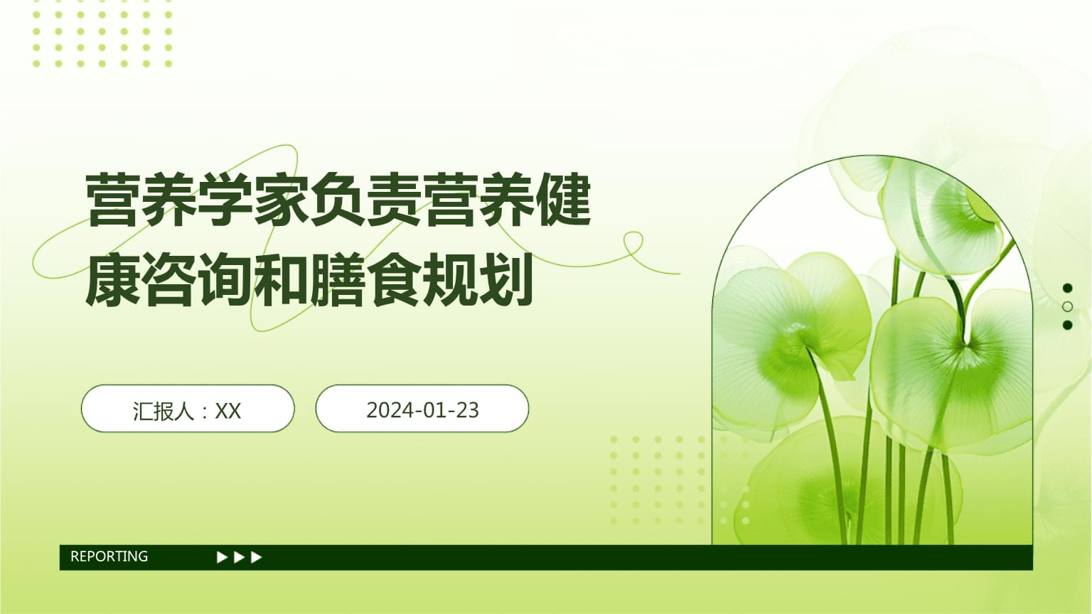 营养计划全攻略参考(图1)