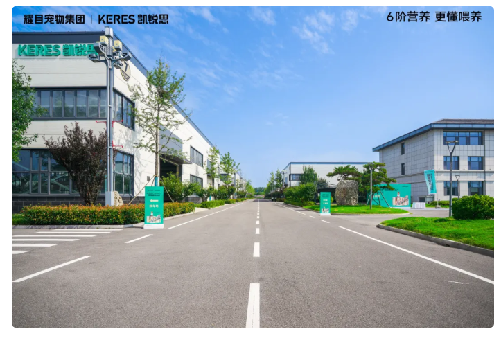 耀目宠物集团丨凯锐思透明工厂项目正式启动为6阶精准营养做安心保障(图9)