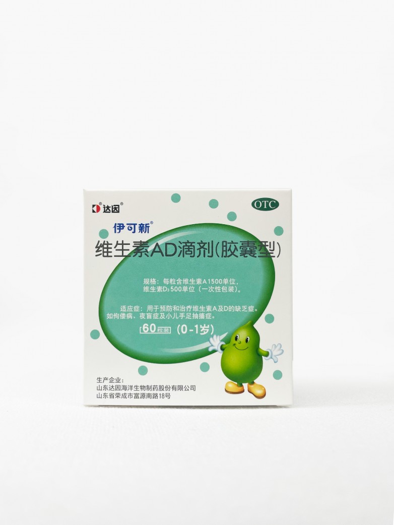 儿童维生素AD补充到几岁？一文说清AD同补的长期规划(图1)