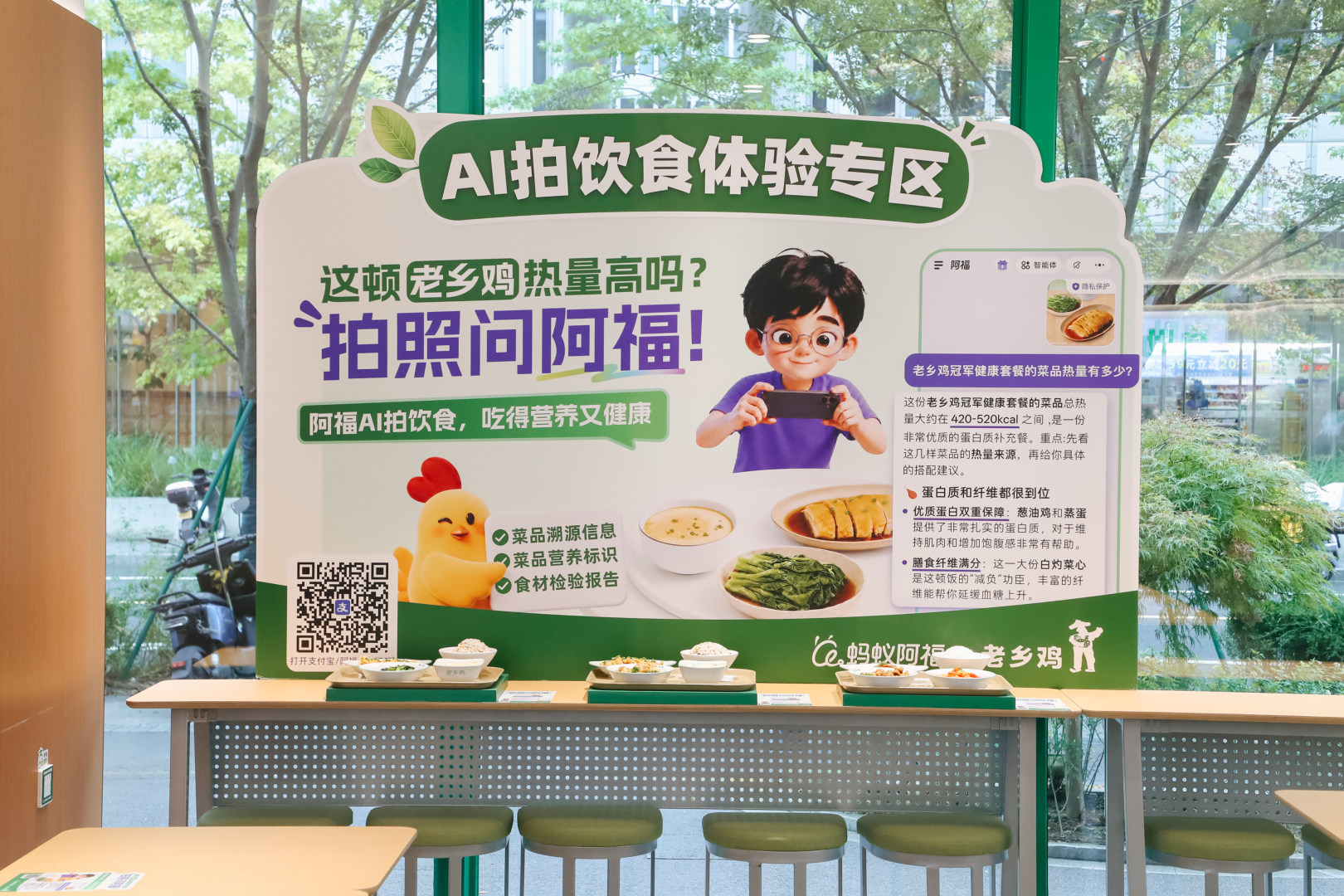 @杭州人注意老乡鸡喊你吃饭前拍一拍用阿福AI拍热量、测营养(图3)