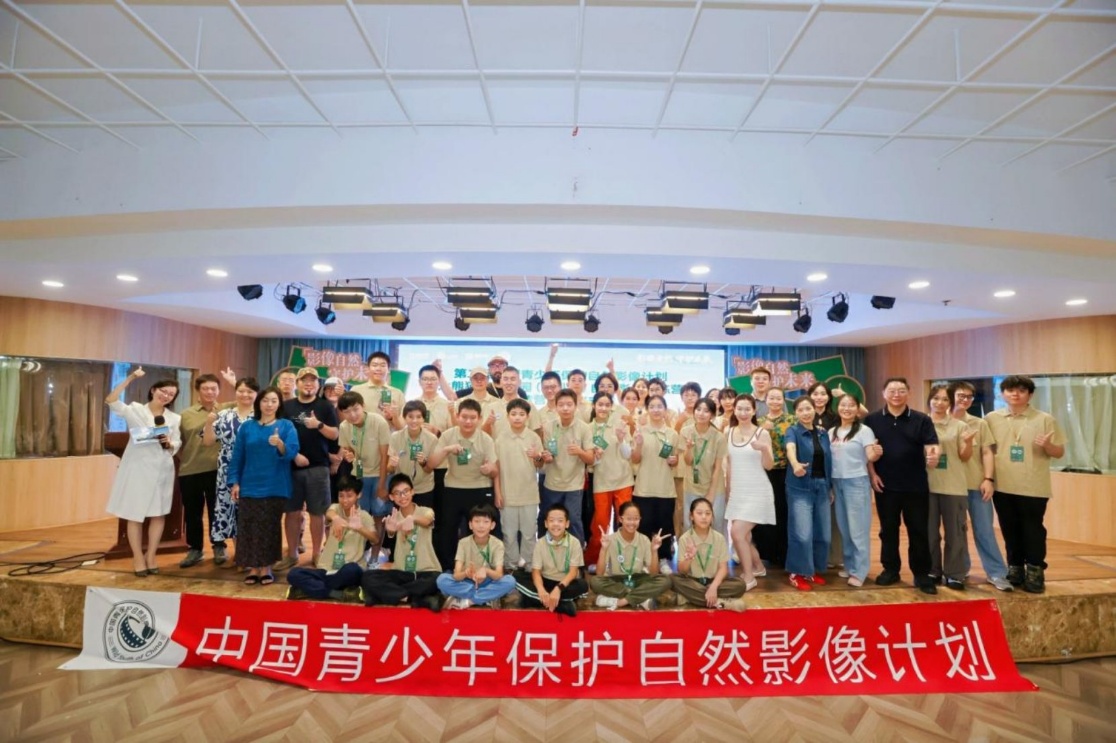 第二届中国青少年保护自然影像计划自然影像训练营在四川结营(图1)