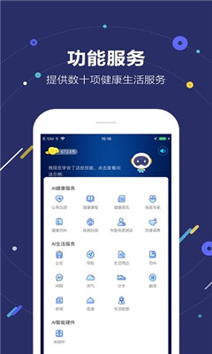 2026中国AI产品行业：AI大模型的能力封装成实体产品(图1)