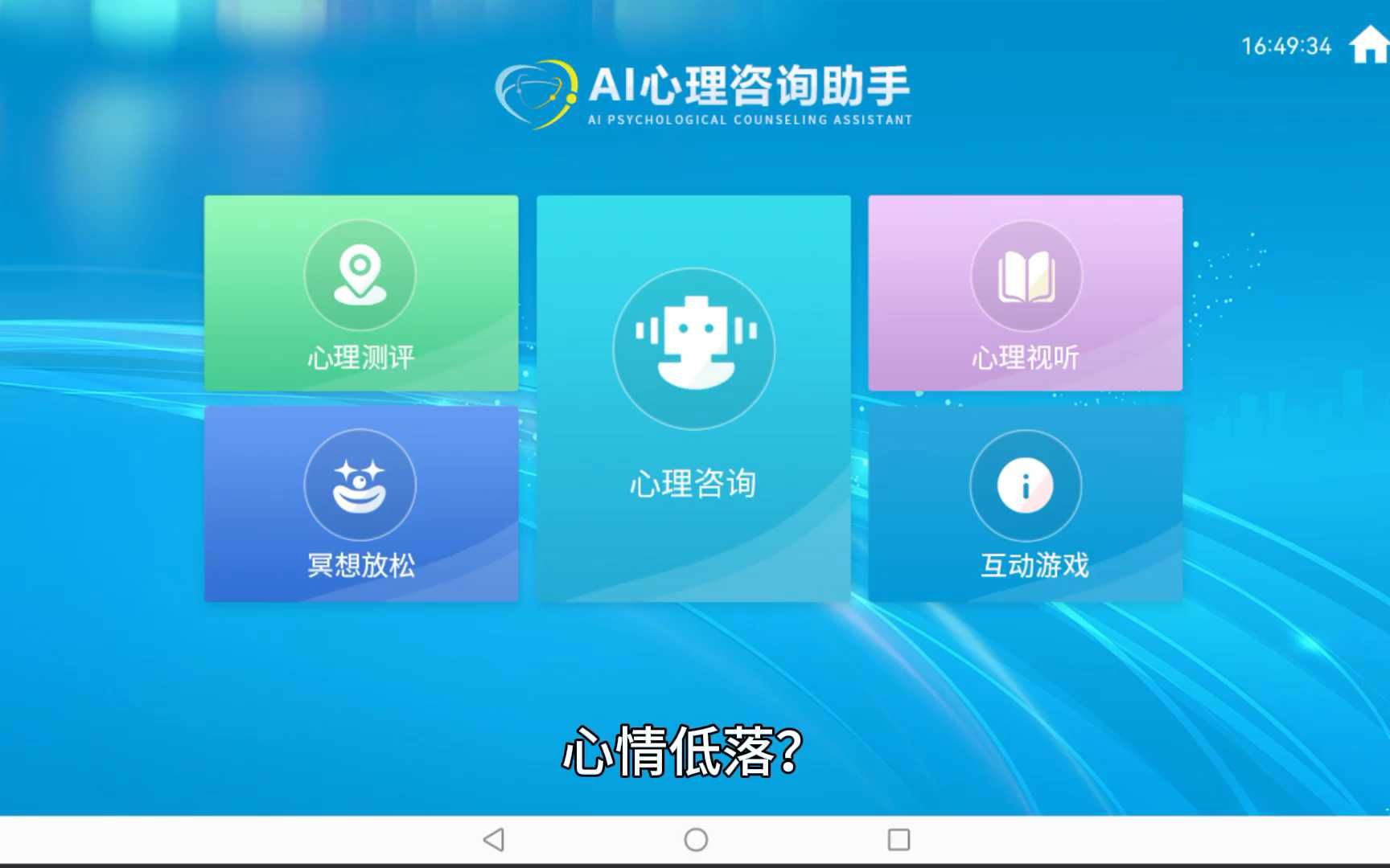 好大夫医生版升级为阿福医生版！打通阿福App可一键开通智能体管理患者(图1)