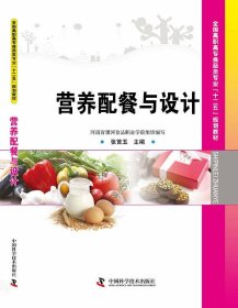 生活饮食规划方案docx(图1)