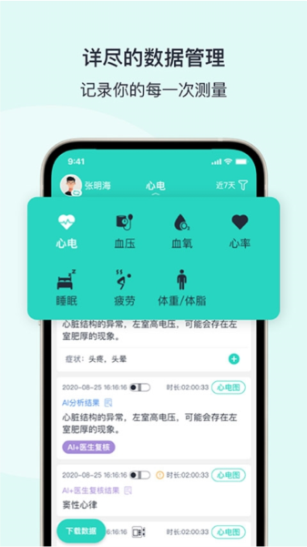 向上向善推动人工智能健康有序发展（总书记的关切·落地的回响）(图1)
