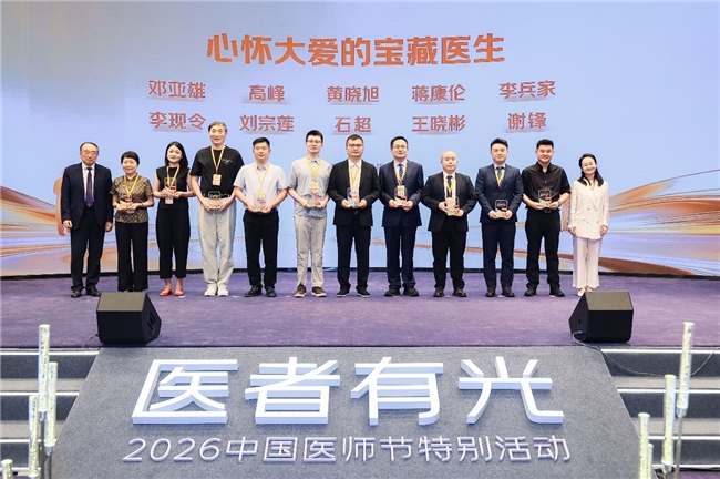 AI让医患温暖加速传递！京东健康2026中国医师节特别活动在北京举行(图1)