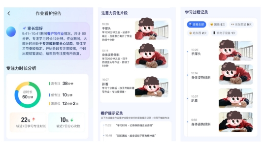 百度搭子×小度让百度智能体从“个人助手”走向“家庭AI伙伴”(图3)