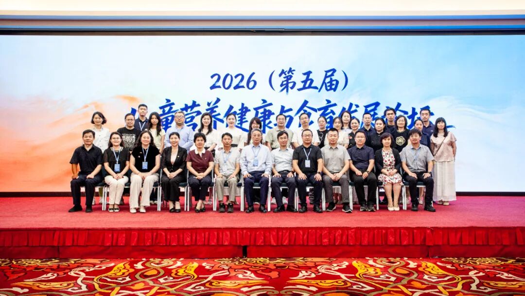 2026（第五届）儿童营养健康与食育发展论坛在京召开共探食育发展新路径(图5)