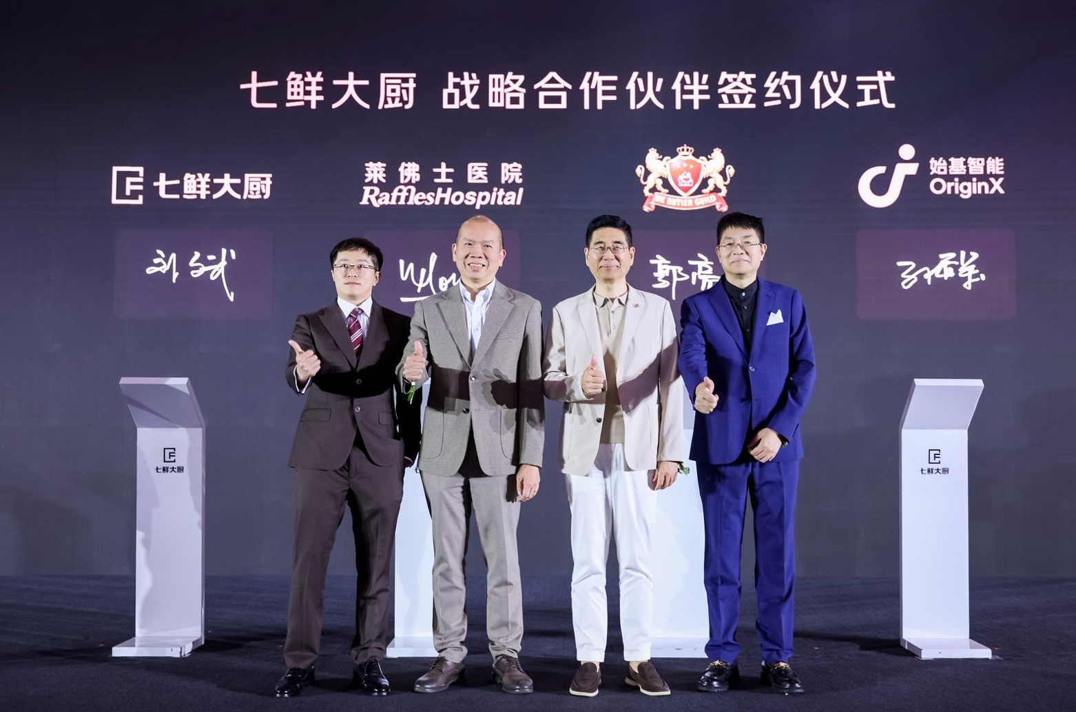 京东七鲜大厨正式发布：让健康饮食从“知道”走向“做到”(图3)