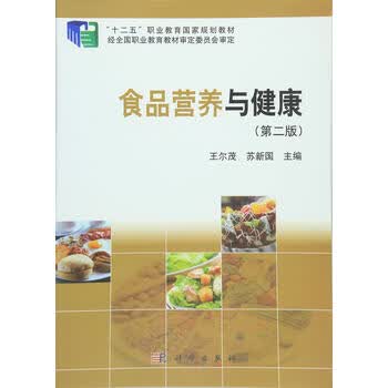 基于LiST模型评估布基纳法索多部门营养战略计划对降低五岁以下儿童死亡率和慢性营养不良的潜在影响(图1)