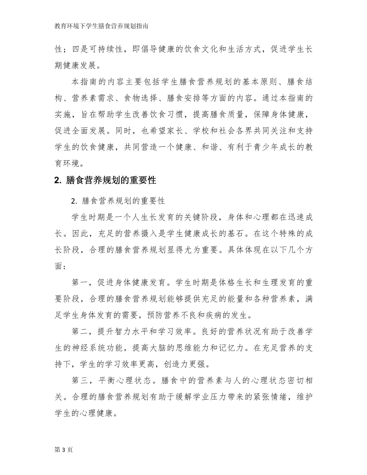 上证早知道｜301176拟重大资产重组；002860筹划资产收购今日停牌