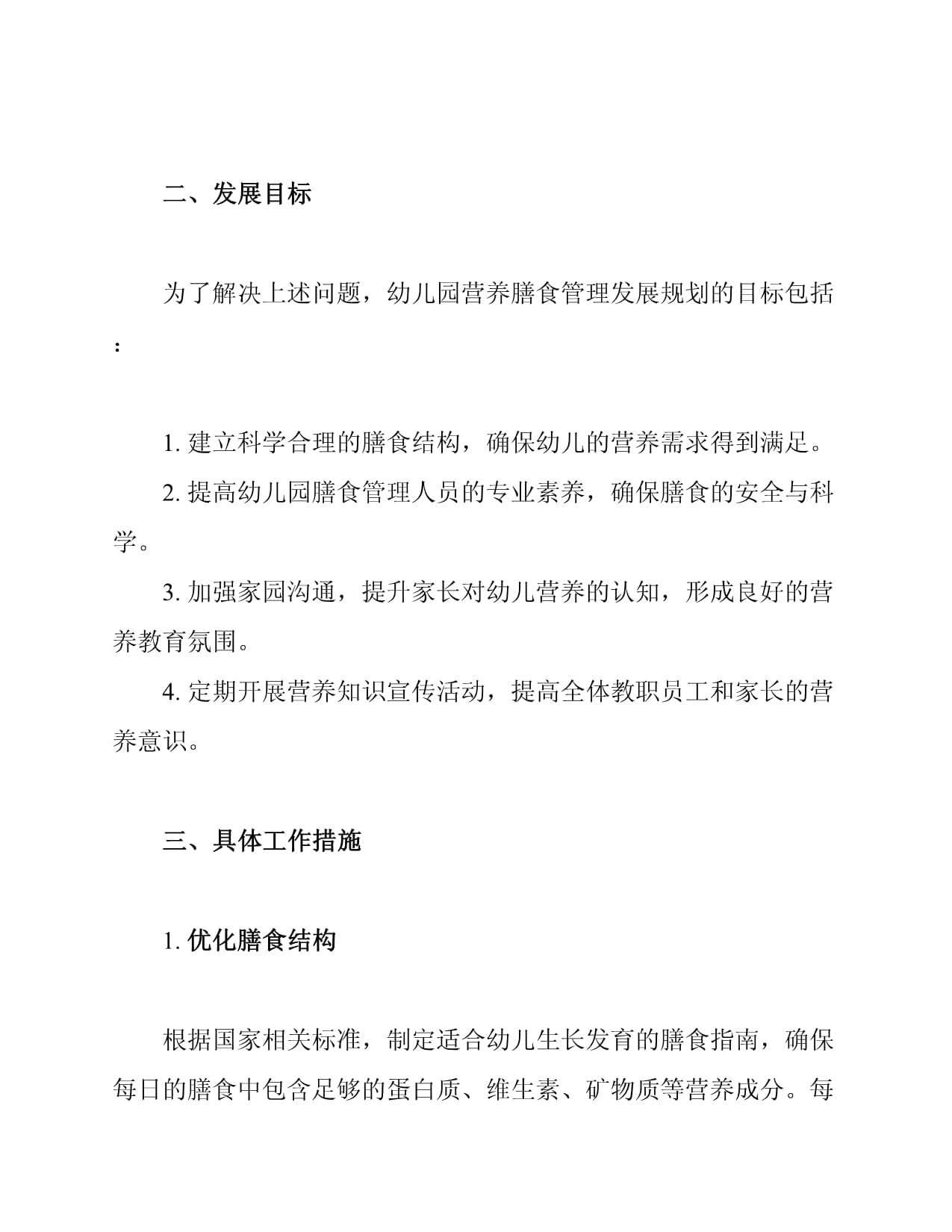 从第三方运营到自有品牌矩阵西子健康递表港交所重塑运动营养赛道格局(图1)