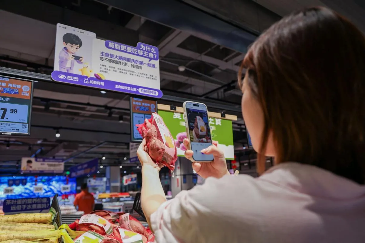 盒马、物美等2000多家超市开设“蚂蚁阿福健康专区”用AI挑健康食品更方便(图2)