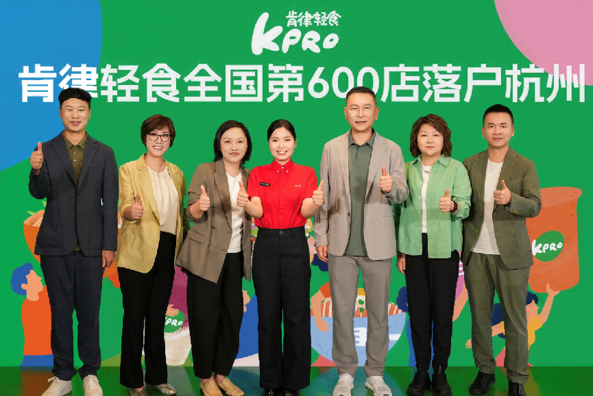 KPRO肯律轻食携手上海市营养学会发布《肯律7天能量食谱(图1)