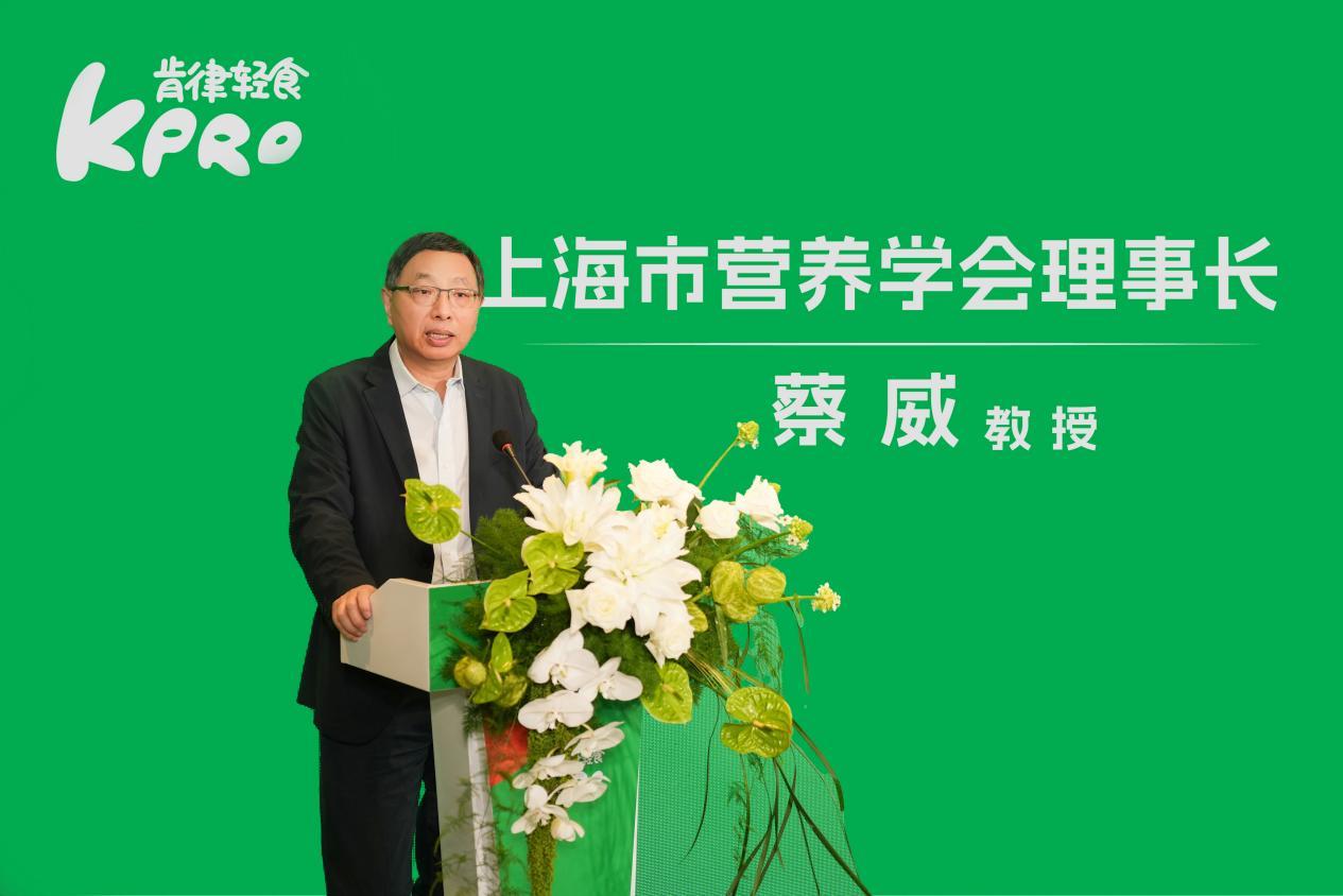 KPRO肯律轻食携手上海市营养学会发布《肯律7天能量食谱(图2)