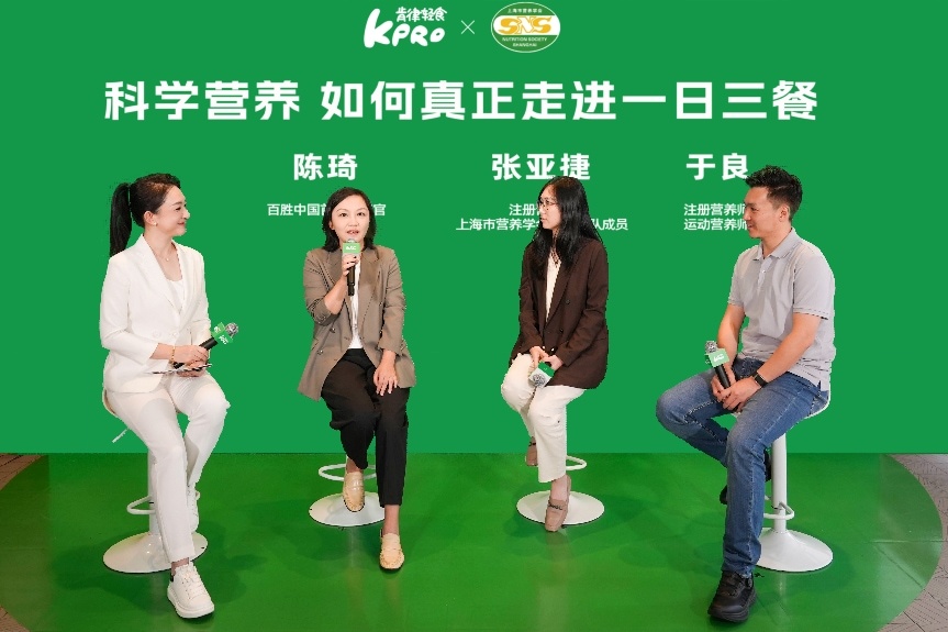 KPRO肯律轻食携手上海市营养学会发布《肯律7天能量食谱(图4)