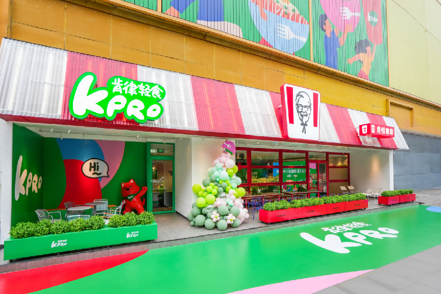 KPRO肯律轻食携手上海市营养学会发布《肯律7天能量食谱(图8)