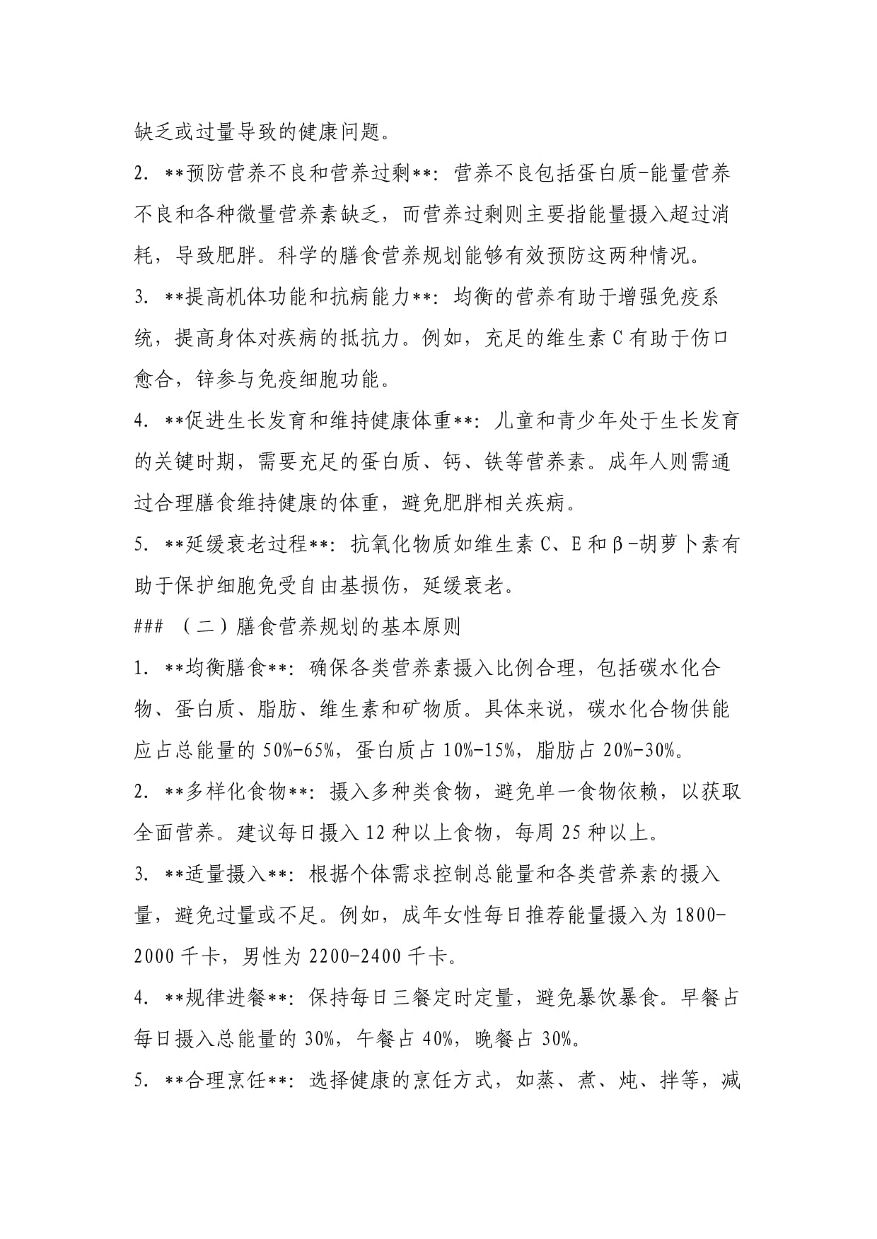 高原地区居民膳食营养与健康改善研讨会举办(图1)