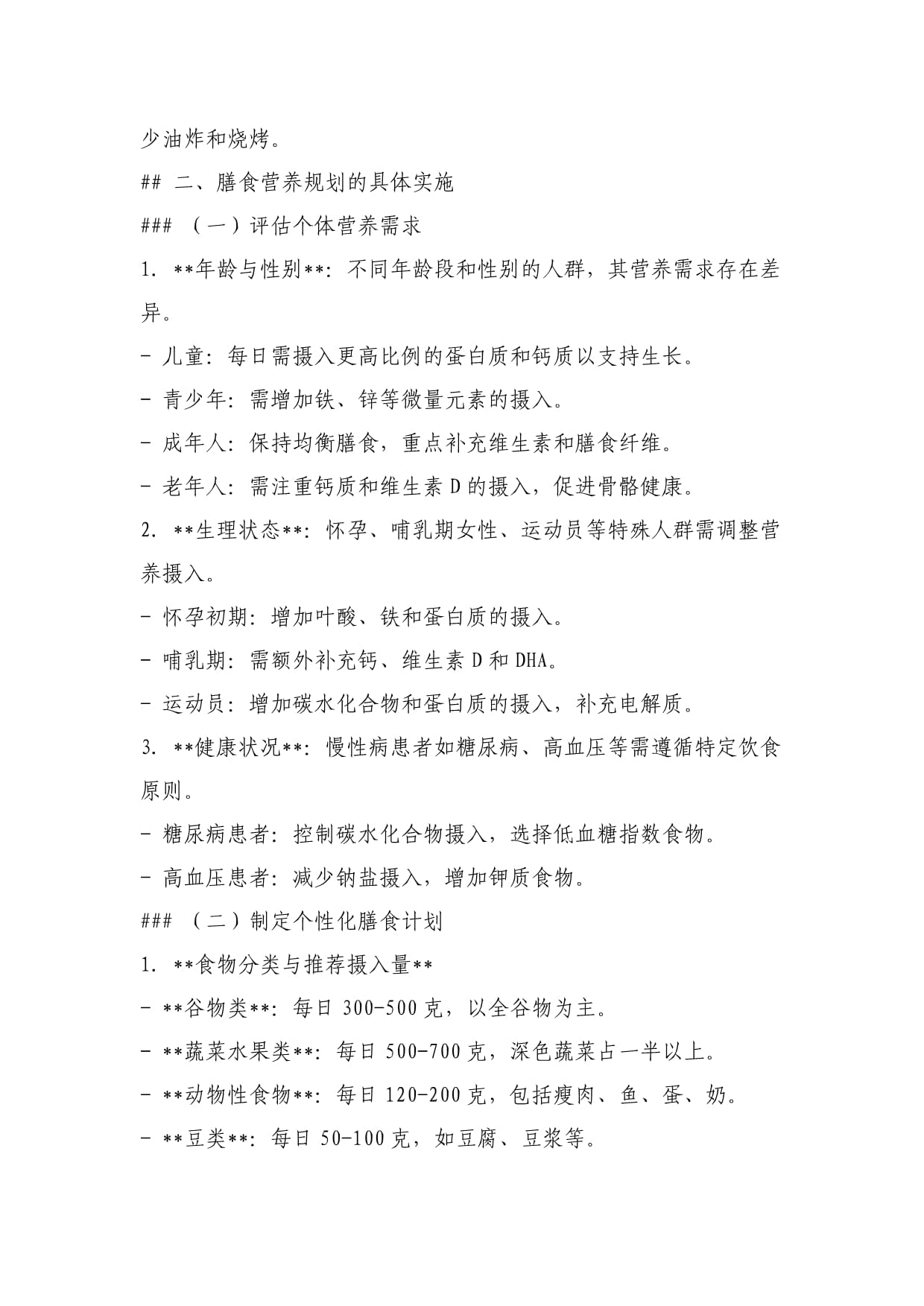 保障校园食品安全办好人民满意教育(图1)