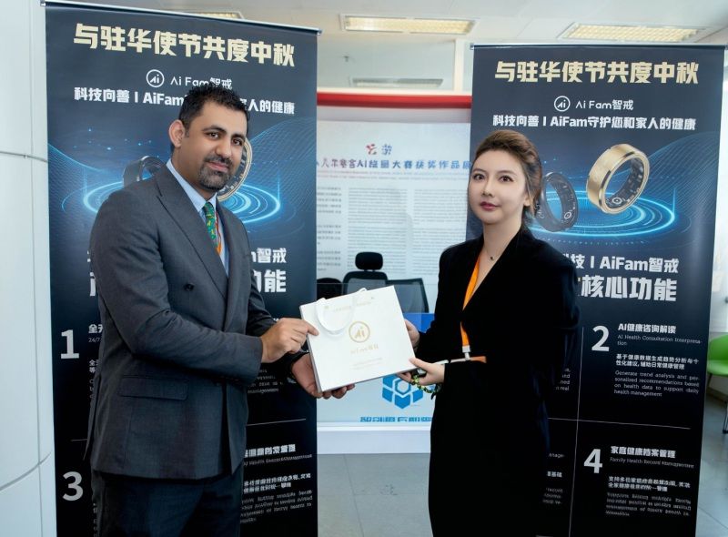 AIFAM智戒以人文科技开启中国家庭AI健康管理新时代(图1)