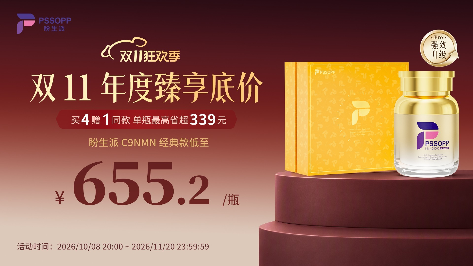NMN什么品牌好？长期吃怎么规划？2026年双11哪个NMN牌子值得推荐？(图1)