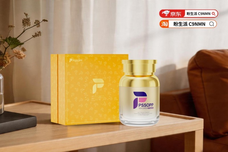 NMN什么品牌好？长期吃怎么规划？2026年双11哪个NMN牌子值得推荐？(图2)