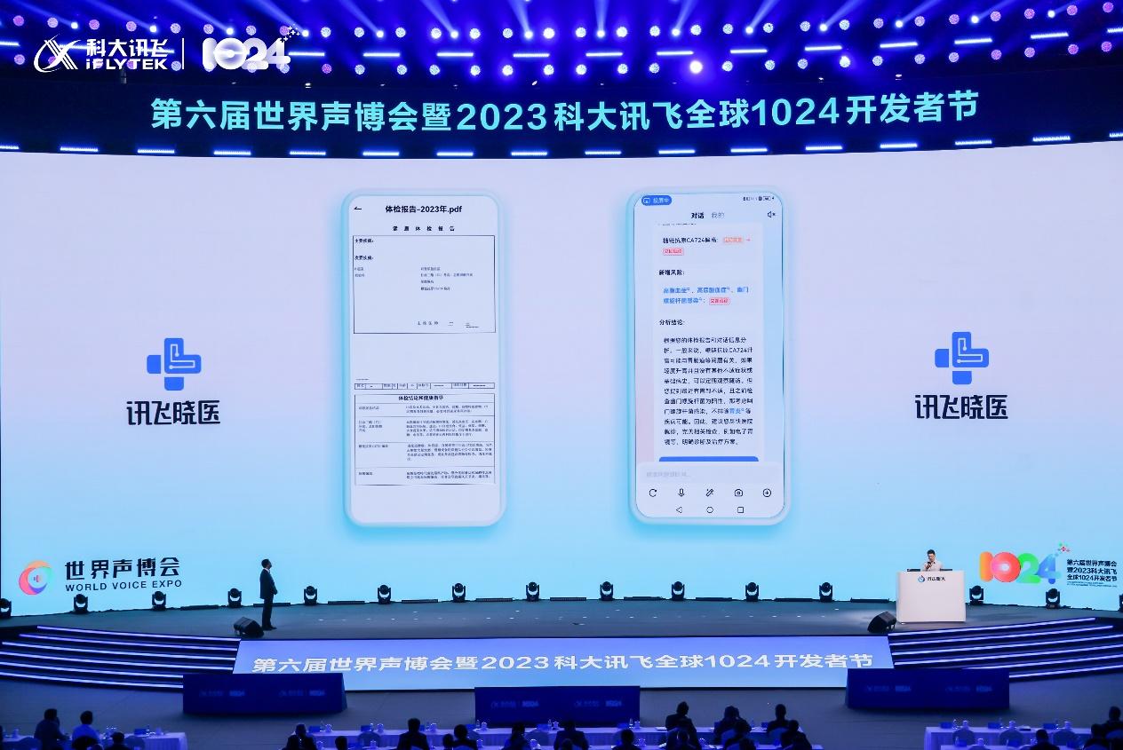 讯飞晓医APP：每个人的AI健康助手让就医更高效、更便捷(图3)