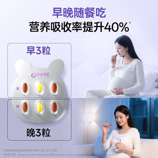 职场孕妈补营养难？孕味食足营养包早晚分服巧化解(图2)