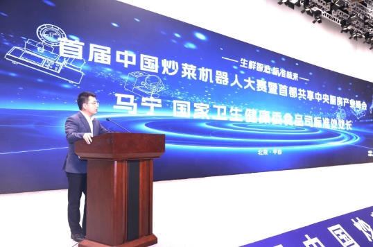 从炒菜机器人到共享中央厨房平谷加力布局食品营养新赛道(图13)