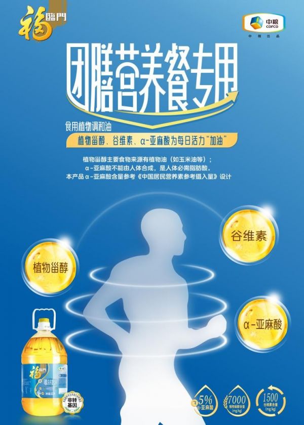 营养餐三大产品发布中粮餐饮为需求人群打造餐饮供应链定制化研发