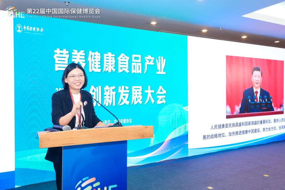 2025中国保健协会营养健康食品产业创新发展大会圆满落幕
