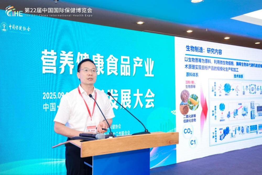 2025中国保健协会营养健康食品产业创新发展大会圆满落幕(图4)