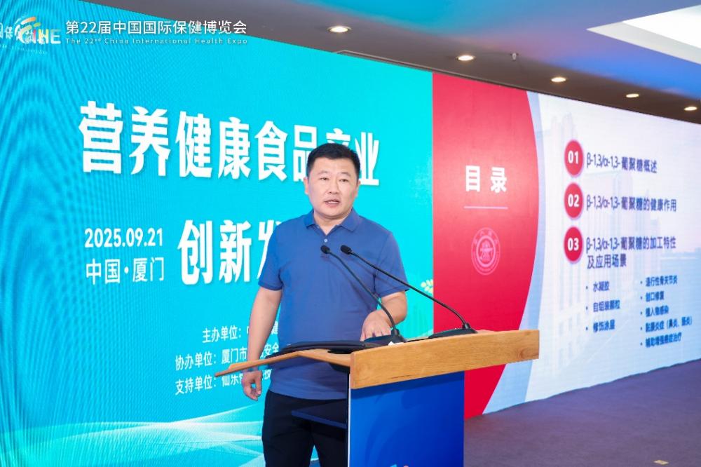 2025中国保健协会营养健康食品产业创新发展大会圆满落幕(图6)