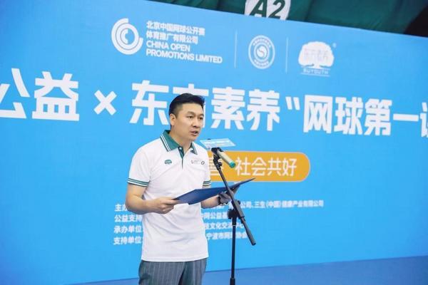 营养助力成长好土壤！东方素养“网球第一课”公益活动在京举行(图3)