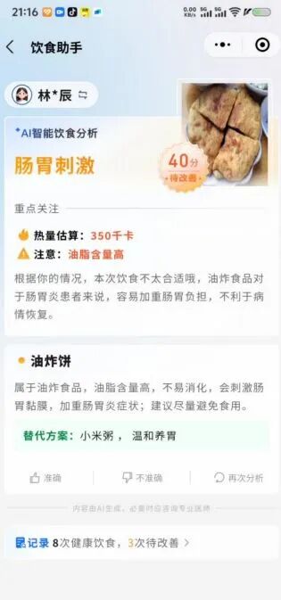 识营养、列禁忌AI拍菜10秒出“安全指南”国庆聚餐点菜不慌了！“长假走中国•AI探热度”系列报道③(图2)
