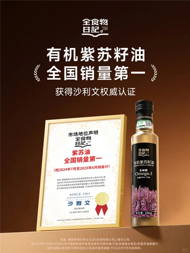 人民日报专访李珈贤：23年坚守初心让东方食物走向大众(图4)