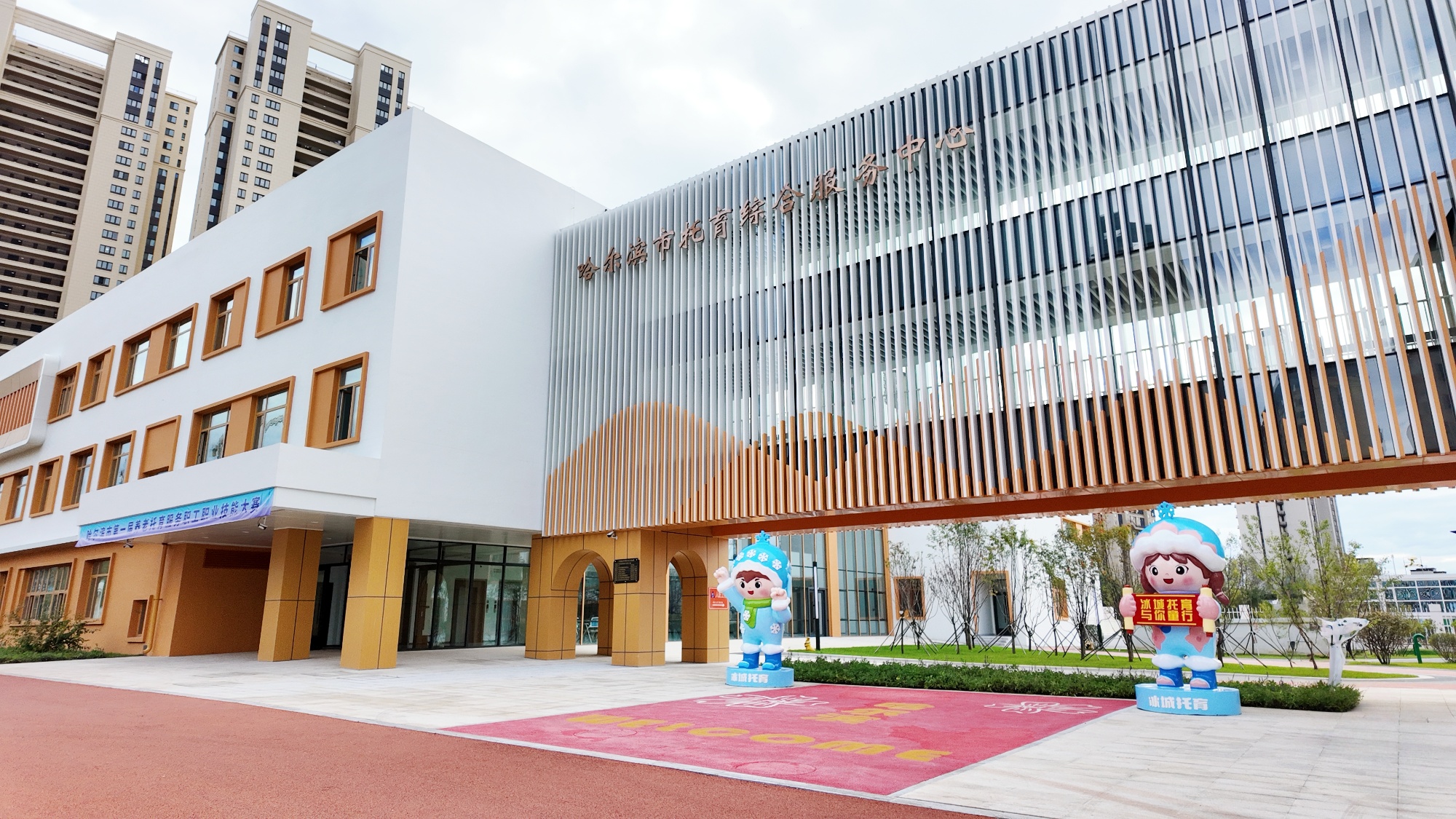 黑龙江托育服务多点开花惠及万千家庭(图2)