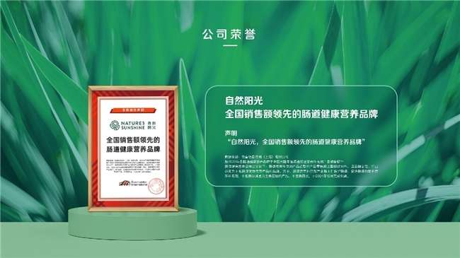 自然阳光登陆央视荧屏 以“严肃营养”之力共筑国民健康未来(图4)