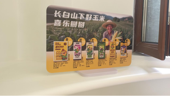 “吉林鲜食玉米黄金名片”获得者丁淇：用匠心与创新让“喜乐掰掰”香飘全国(图5)