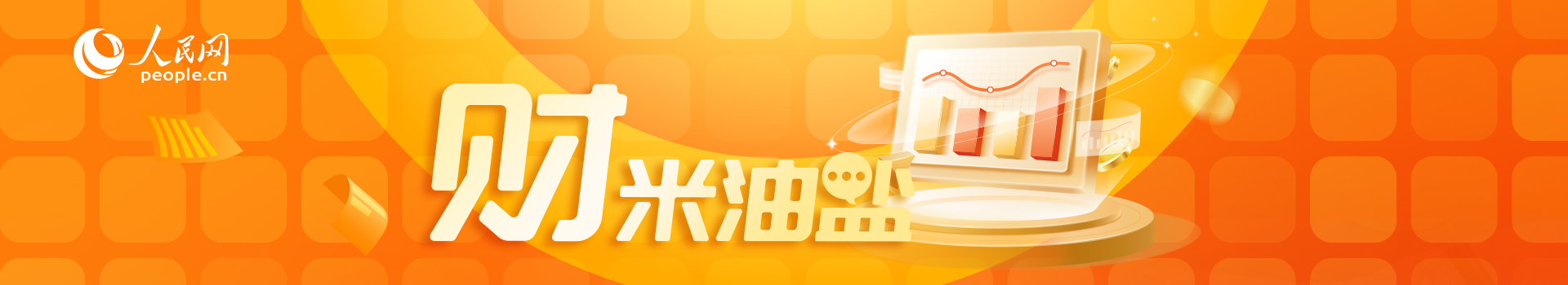 财米油盐丨每年10亿吨生鲜是怎么吃光的？记者开“箱”找答案(图1)