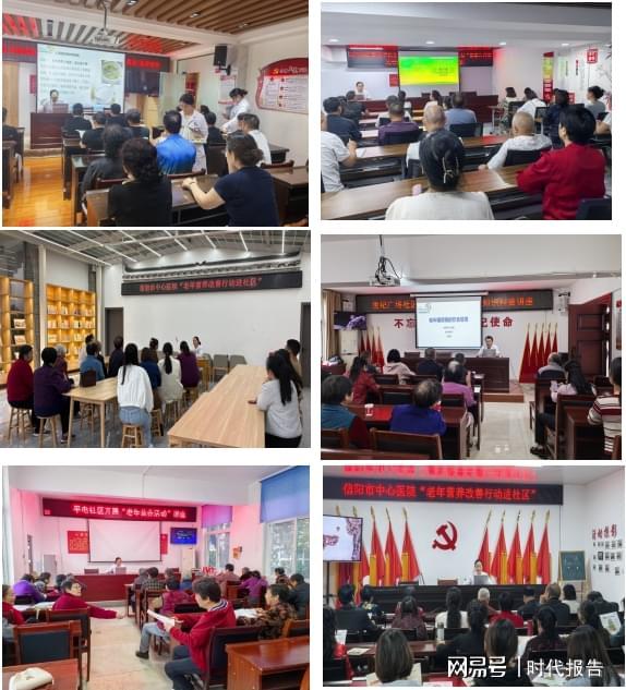 把“营养课堂”搬到家门口——信阳市中心医院点亮老年人健康生活(图2)