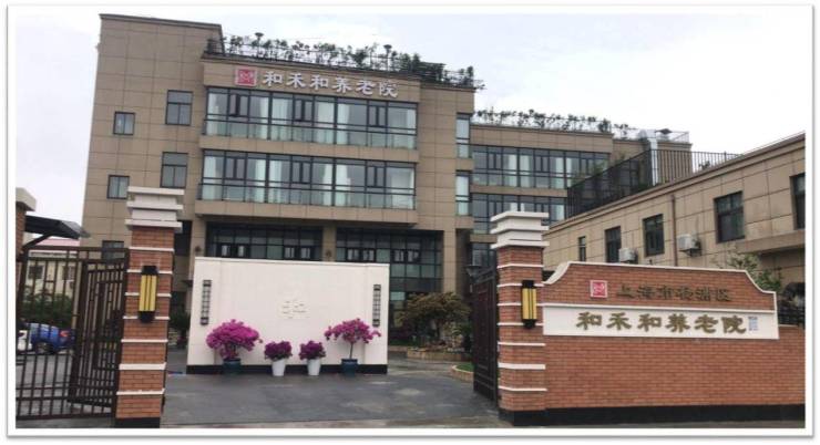 2025上海杨浦区失能卧床护理院全解医保报销便利营养配餐定制预约指南快收藏