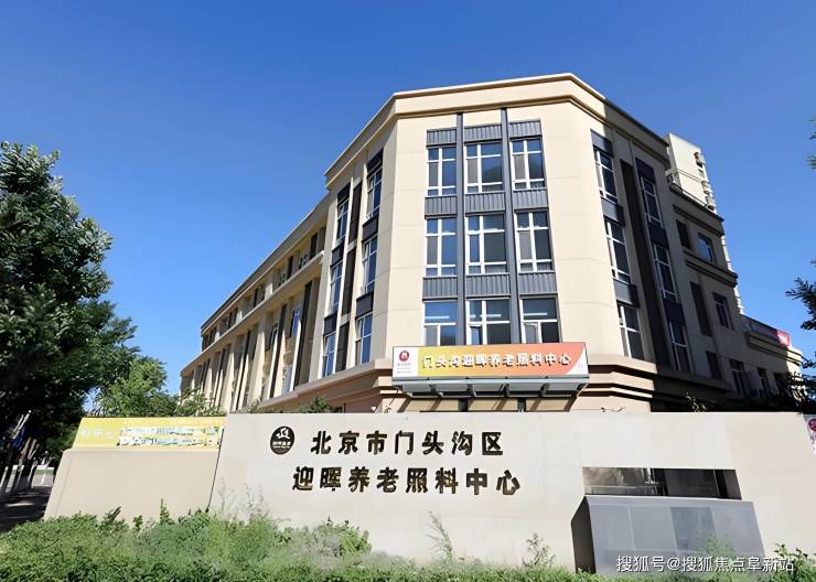 迎晖养老照料中心地址信息：2025年10月具体地址费用框架致电规划