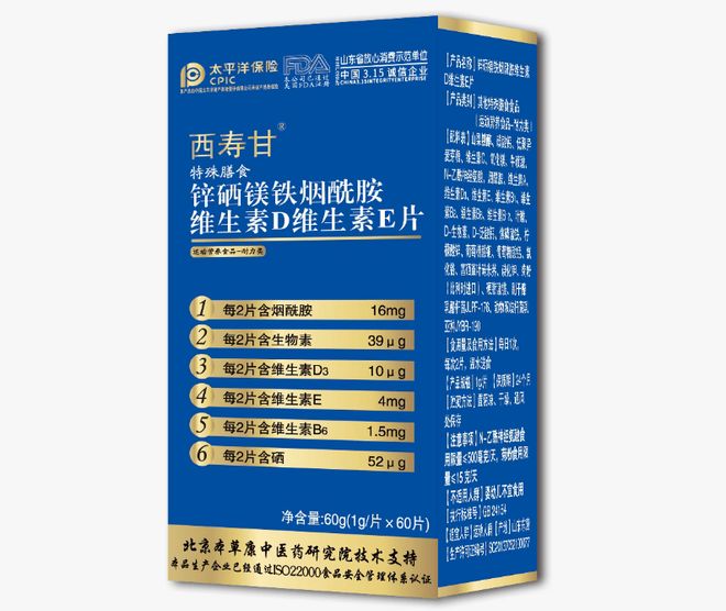 10款补锌硒镁铁烟酰胺实测！补充复合营养 + 适配日常需求(图9)