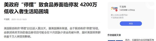 美国政府停摆坑惨穷人！食品券 11 月或将停发4200万人集体断粮(图14)